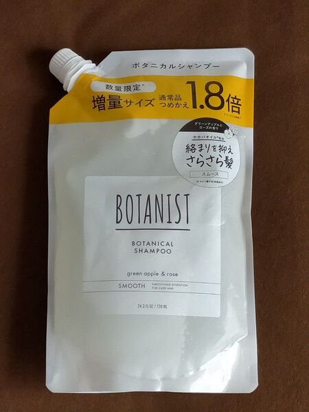 BOTANIST ボタニスト シャンプー スムース 詰め替え 720ml×1個 ホホバオイル配合 絡まりを抑えさらさら髪 スムース