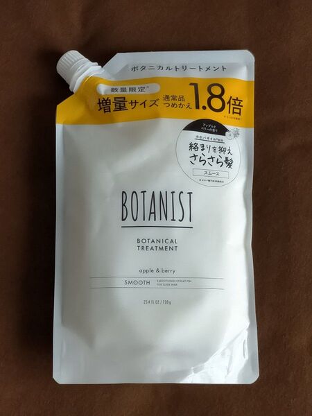 ボタニスト ボタニカルトリートメント スムース 詰め替え 1.8倍増量 720g ホホバオイル配合 絡まりを抑えさらさら髪