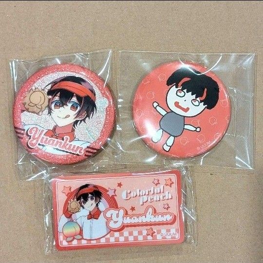カラフルピーチ ゆあんくん オフィシャル ダイナー 缶バッジ 直筆イラスト おなまえバッジ