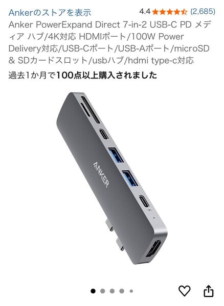 ANKER 7in2 USBハブ HDMI Type-C