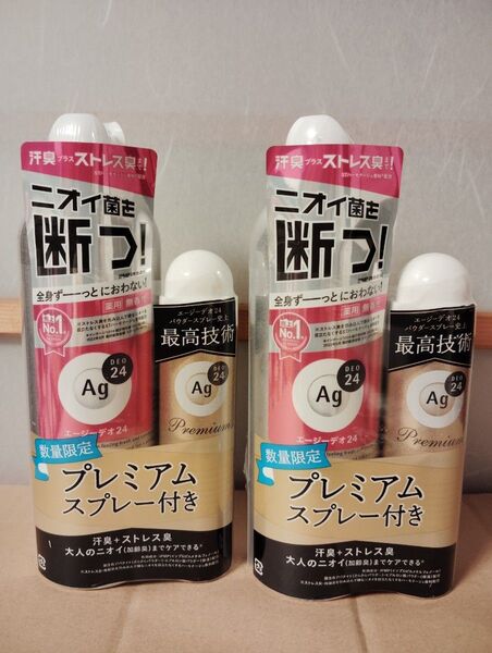 【2セット】エージーデオ24 プレミアムスプレー&パウダースプレー