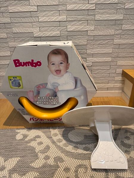 Bumbo ベビーソファ イエロー ベルト、テーブル付き