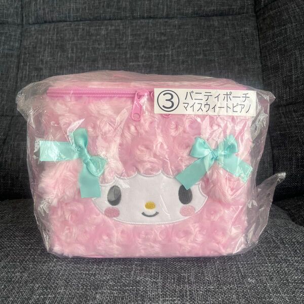 【新品】サンリオ 当たりくじ バニティポーチ マイスウィートピアノ