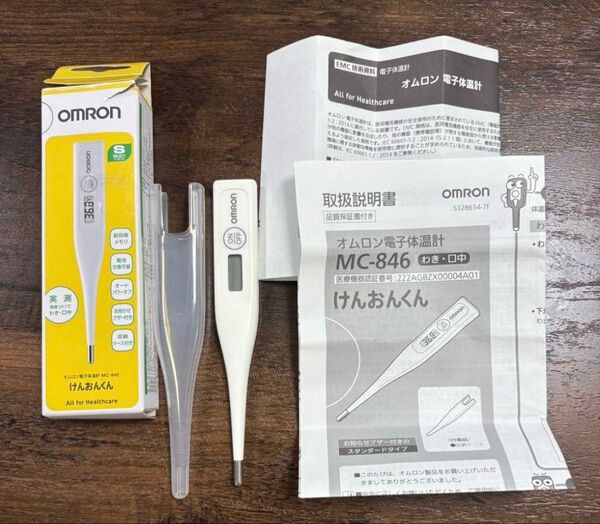 OMRON デジタル電子体温計 けんおんくん