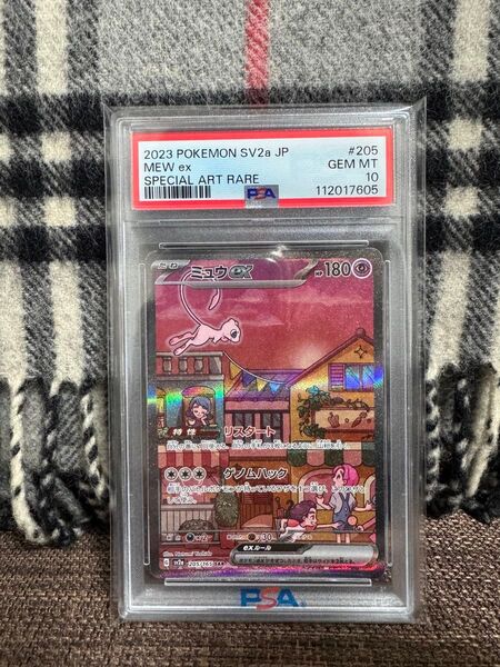 ポケモンカード 鑑定品 ポケカ PSA10 ポケモンカード 151 ミュウ SAR ミュウex PSA鑑定品 SAR