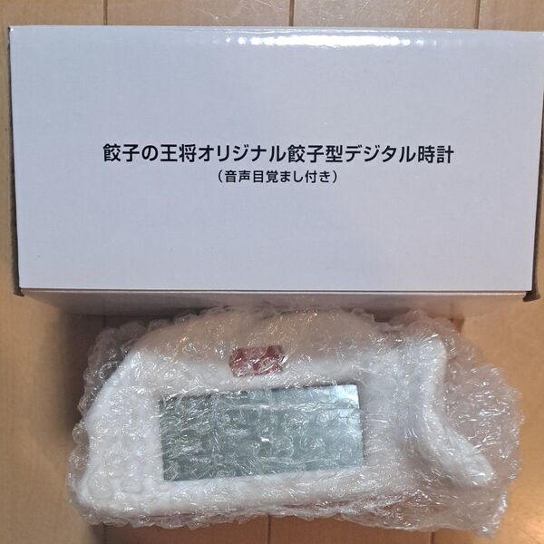 餃子の王将 餃子型 デジタル時計 目覚まし時計 ノベルティ