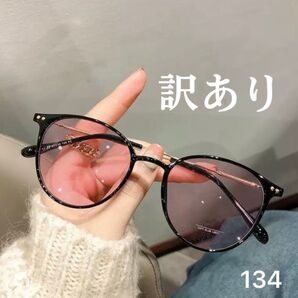調光サングラス 訳あり サングラス UVカット ボストン 紫外線カット 自動調光メガネ ピンク 伊達メガネ