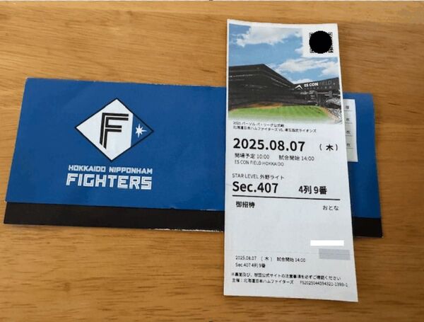 8月7日(木) 日本ハムファイターズvs西武ライオンズ エスコンフィールド