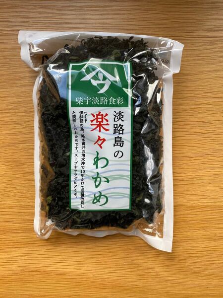 淡路島産カットわかめ 100g 国産乾燥わかめ ふえる若芽 チャック付き袋入り