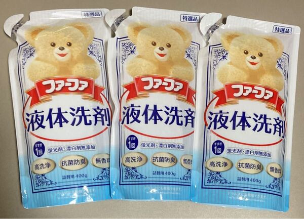 液体洗剤ファーファ詰め替え400g3パックセット