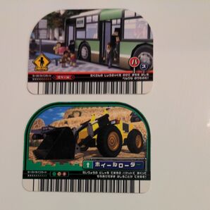 バス ホイールローダーカード