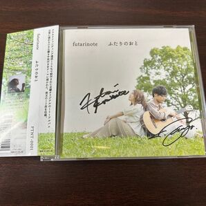 futarinote ふたりのおと 直筆サイン入りCD