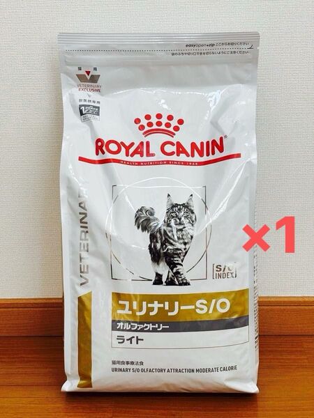 ロイヤルカナン ユリナリーS/O 猫用 オルファクトリー ライト ドライ 4kg×1袋