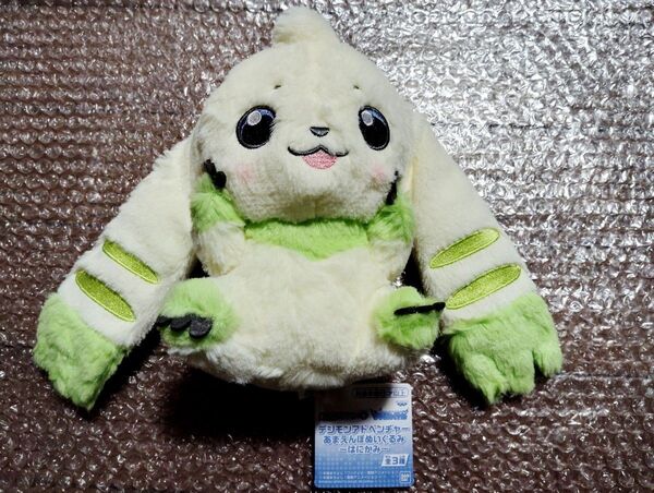 デジモンアドベンチャー テイマーズ あまえんぼぬいぐるみ~はにかみ~ テリアモン タグ付き
