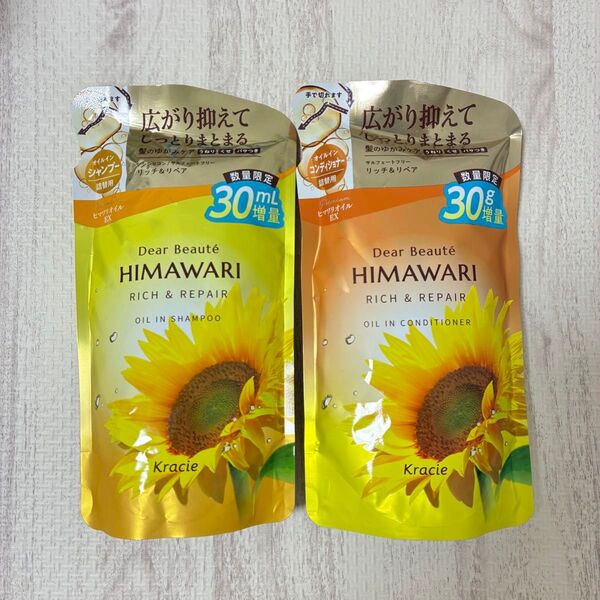 ディアボーテ HIMAWARI ひまわり リッチ&リペア オイルイン シャンプー&コンディショナー 詰替 増量品 430ml