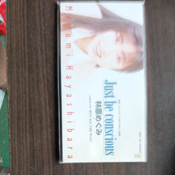 林原めぐみ Just be conscious シングルCD 映画「スレイヤーズ ReTurn」主題歌