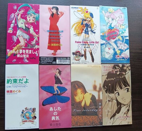 横山智佐 林原めぐみ アニメ アニソン シングルCD 21枚セット 送料無料