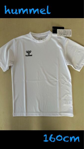 新品タグ付き 160cm hummelヒュンメル ジュニア ワンポイントTシャツ ホワイト