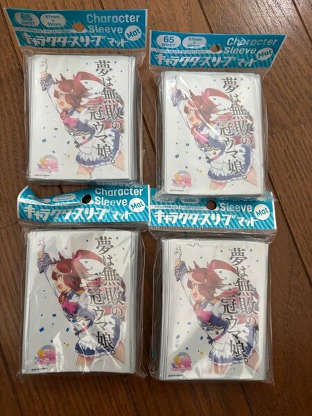 新品・未開封 ウマ娘プリティーダービー スリーブ トウカイテイオー 4セット