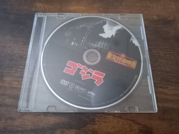 ゴジラ 東宝特撮映画DVDコレクション