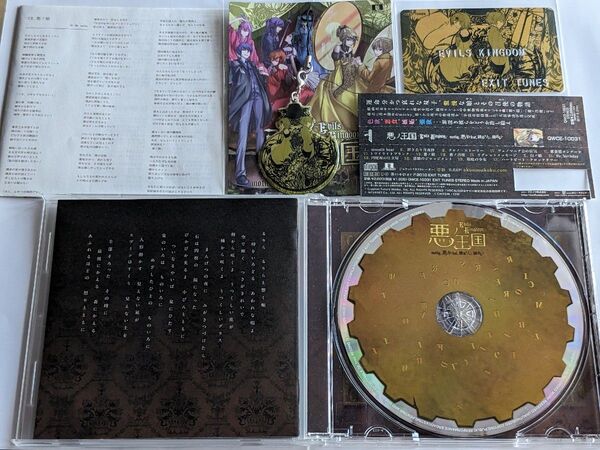 ほぼ未使用 悪ノ王国~Evils Kingdom~ mothy_悪ノP CD ボカロ