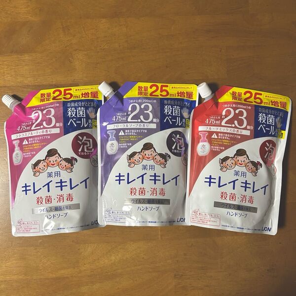 キレイキレイ 泡ハンドソープ つめかえ用 475ml(450+25ml )×3袋