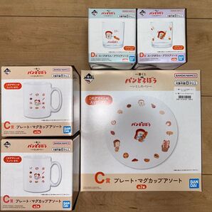 一番くじ パンどろぼう C賞 D賞 セット