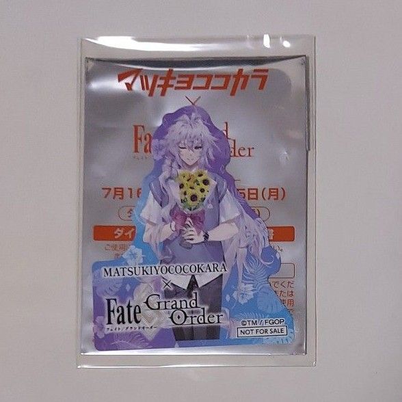 マツキヨ ココカラ FGO Fate Grand Order コラボ ダイカット ステッカー マーリン 1枚