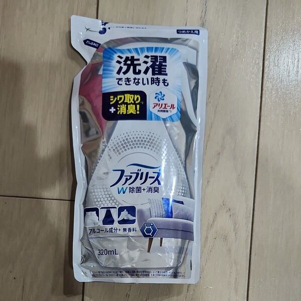 ファブリーズ 布用 W除菌 無香料 アルコール成分+(プラス) つめかえ用 320ml