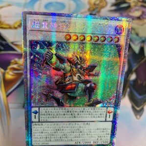 超重神将シャナーO アジア版 プリズマティックシークレット プリシク プリズマ 遊戯王