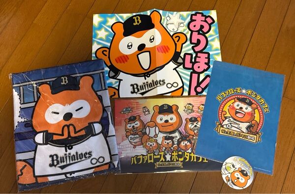 オリックス バファローズ☆ポンタ非売品グッズ 神様仏様タオル、クリアファイル、コースターなど バファローズポンタカフェ