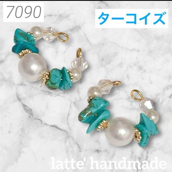 7090 ハンドメイド ターコイズ さざれ石xパールビーズ