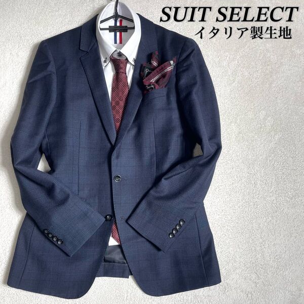 イタリア製生地 スーツセレクト テーラードジャケット メンズ ネイビー チェック SUIT SELECT ビジネス