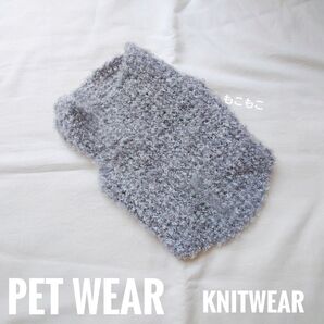 【新品未使用】【サンプル品】カラフルニットペットウェア 犬服 日本製 一点物 ドッグウェア 犬の服 小型犬 ペット おしゃれ