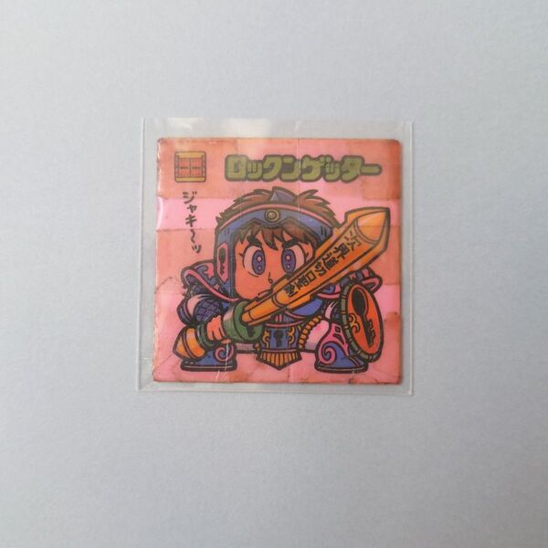 当時物 旧ビックリマンシール 第11弾 ロックンゲッター 121-守 ビックリマンシール ビックリマン お守りシール チョコ版