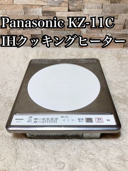 Panasonic KZ-11C ビルトインIHクッキングヒーター