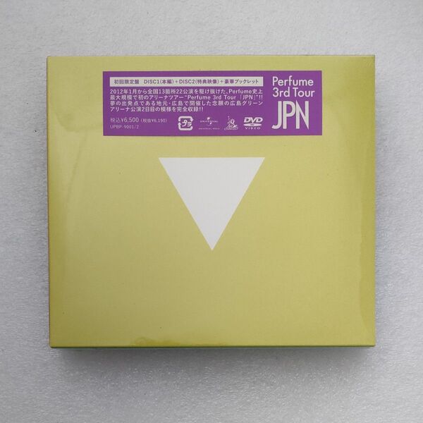 Perfume 3rd Tour JPN 初回限定盤 ライブ DVD 未開封