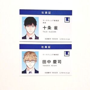 40までにしたい10のこと 社員証風カード 2枚セット