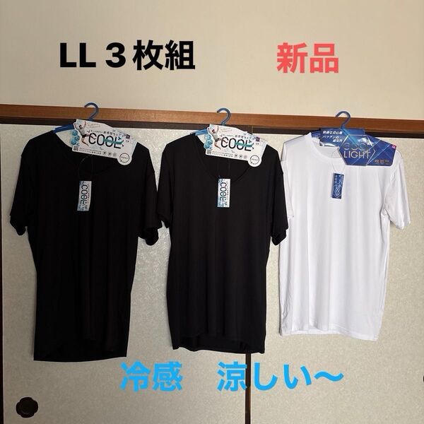 お値下げ!新品未使用 COOL冷涼感 半袖Tシャツ 、Vネック黒2枚 、丸首白1枚 LLサイズ 3枚組