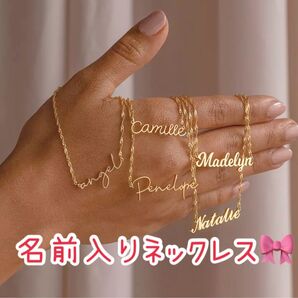 オーダーメイド ネックレス お名前入り