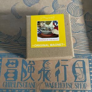 ジブリパーク限定 食べ物マグネット 耳をすませば 鍋焼きうどん