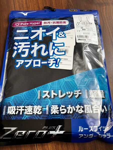 ミズノ ルーズフィットアンダーシャツローネック 長袖ブラックXOサイズ 2枚セット