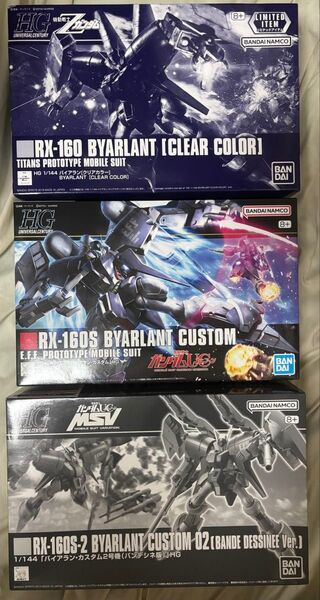 ガンプラ HG バイアランカスタム バイアラン クリア バンデシネ ガンダムベース プレミアムバンダイ 機動戦士ガンダム
