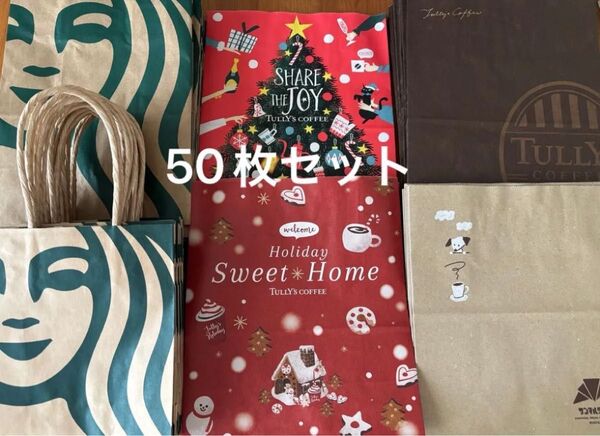 スタバ スターバックス 紙袋 ショッパー STARBUCKS TULLY'S COFFEE クリスマス サンマルクカフェ ギフト