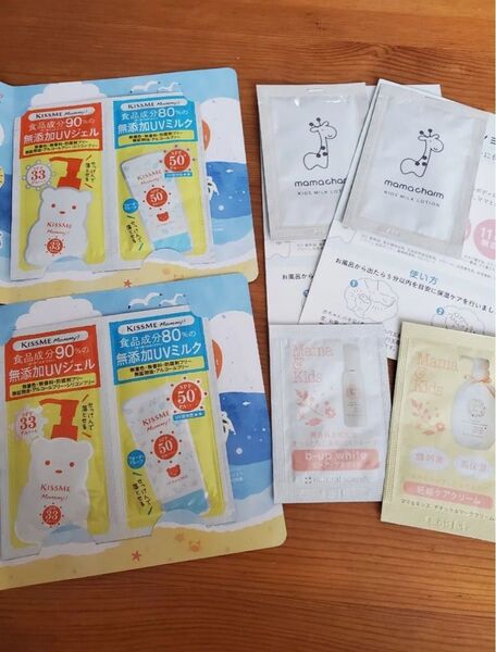 KISS ME UVシリーズ キッズミルクローション ママ&キッズ 乳液 クリーム サンプル お試し 試供品 旅行用 トラベル
