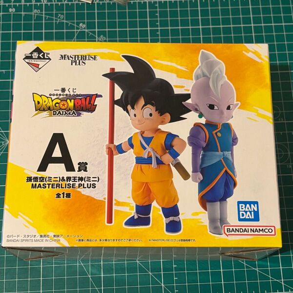 ドラゴンボール DAIMA 一番くじ A賞 孫悟空 界王神 MASTERLISE PLUS ミニ フィギュア