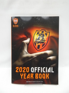 2007 清水エスパルス オフィシャルイヤーブック 2020年