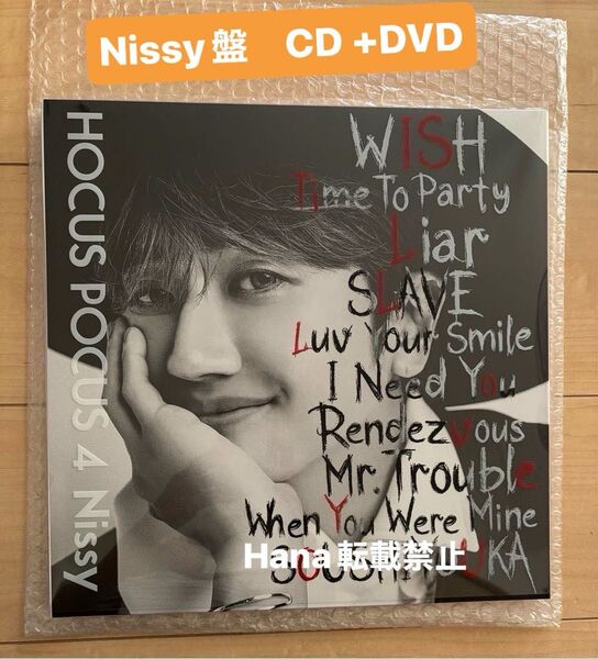 Nissy盤 「HOCUS POCUS 4 」 CD+DVD