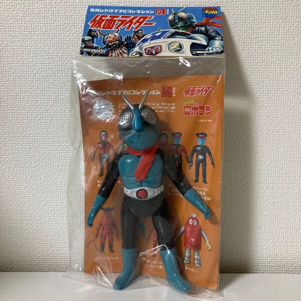 東映レトロソフビコレクションM ミドルサイズ 仮面ライダー旧1号(マスク取れ仕様)