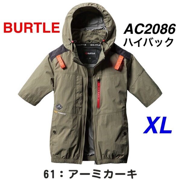 BURTLE バートル AC2086 エアークラフト ハイバック 半袖 ブルゾン アーミカーキ XL 空調服